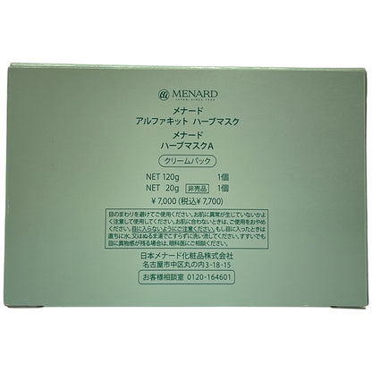 Z000 メナード(香料あり) アルファキット ハーブマスク　ラスト1点！