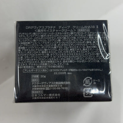C74R ドクターデヴィアス DRデヴィアスプラチナ ディープ クリームAHA18 Ⅱ 30g