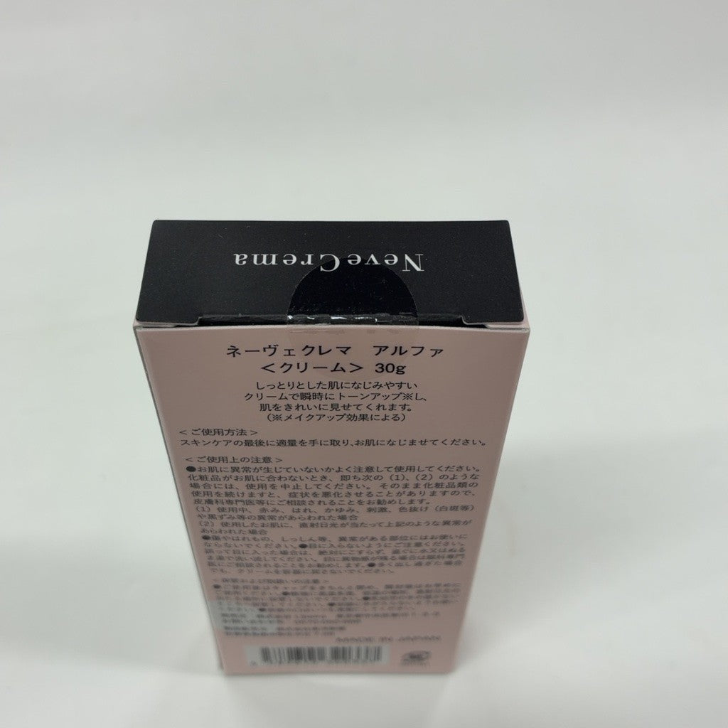CY45 K ネーヴェクレマ　アルファ　30g 2個セット