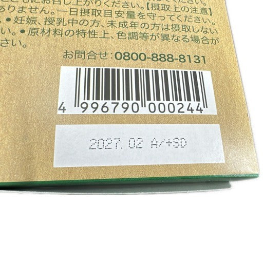 CA90 K ステラ佐々木　SODATEる青汁 75g(2.5g×30本入)●賞味期限：2027/02～