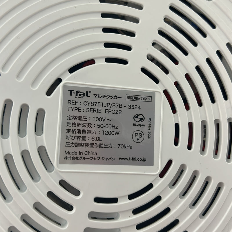 CW25 ティファール 電気圧力鍋 6L 内蔵250レシピ クックフォーミー ホワイト スロークッキング対応 圧力調理 CY8751JP