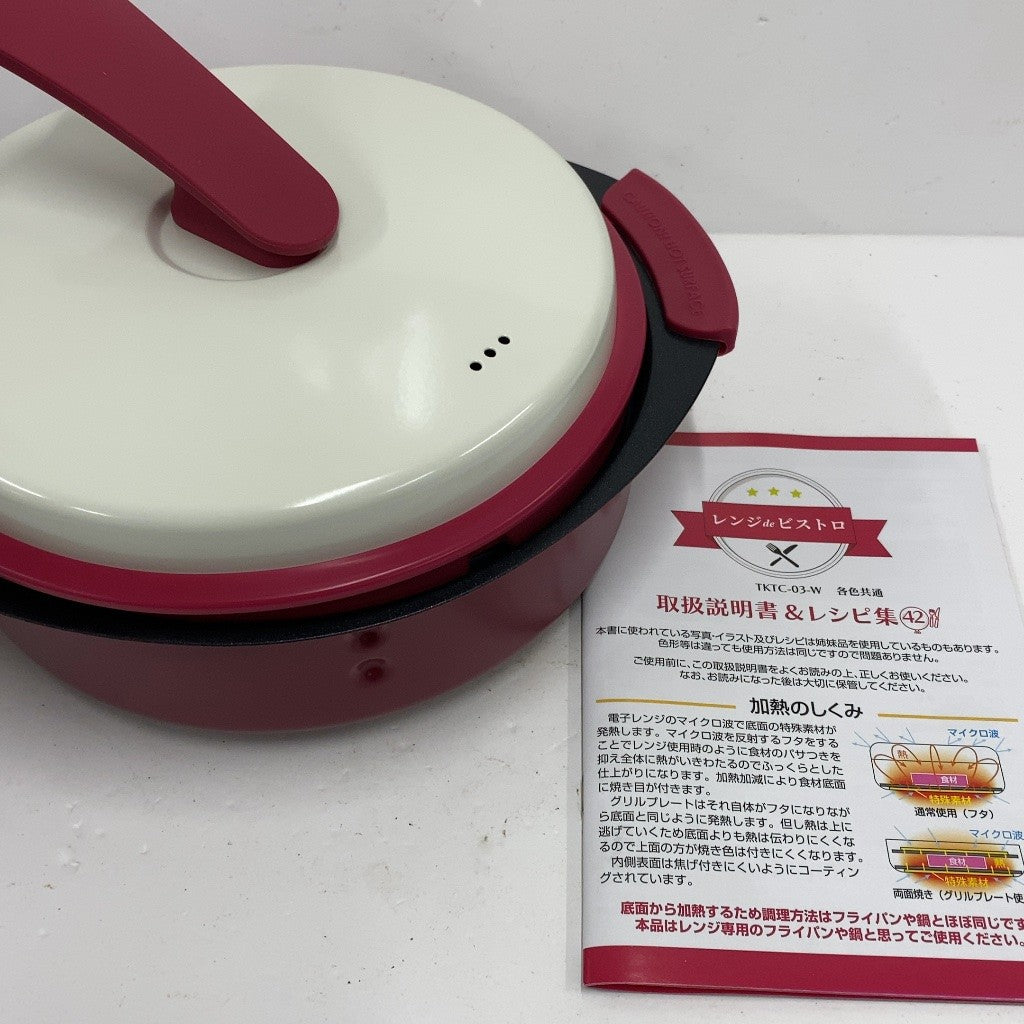 C94G D レンジdeビストロ