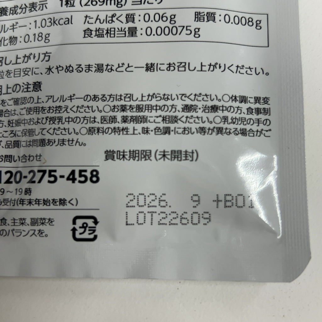 CA17 K ニコリオ LAKUBI ラクビ  31粒 2袋セット●賞味期限：2026/09～