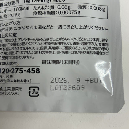 CA17 K ニコリオ LAKUBI ラクビ  31粒 2袋セット●賞味期限：2026/09～