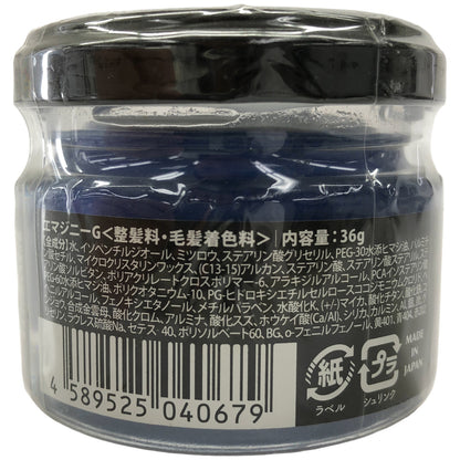 Z000 EMAJINY HAIR KOLOR ART Mysterious Blue M25 36g　ラスト1点！