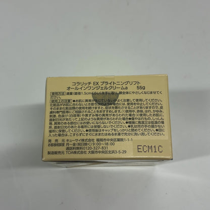 C57P コラリッチ EX ブライトニングリフト オールインワンジェルクリームa 55g