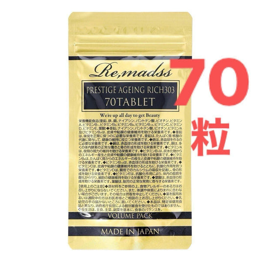 CB64 K リマドスプレステージエイジングリッチ303 馬プラセンタ 高濃度 美容サプリメント 303種類の発酵エキス 70粒●賞味期限：2027/09～