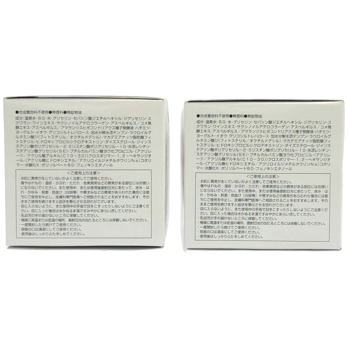 Z000 山の神のめぐみ ジェルクリーム 55g 計2個セット　ラスト1点！