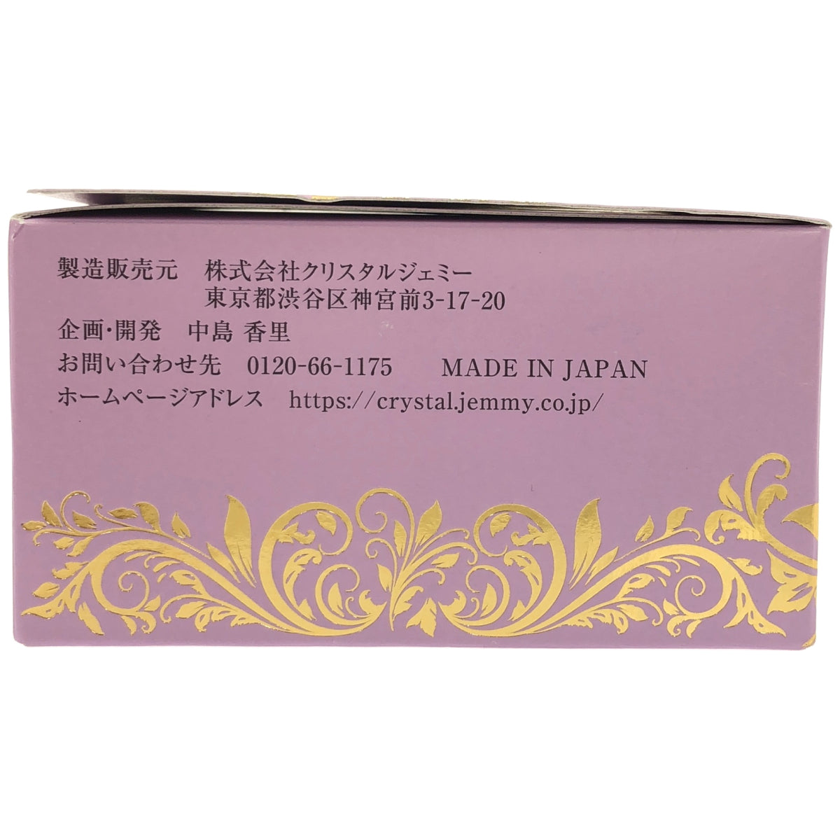 Z000 ジェミーネフェルタリ フェイス&ボディパウダーUV 17g　ラスト1点！