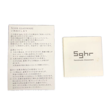 C925 D sghr スガハラ GLASSWARE ハンドメイド ペアグラス キーラ