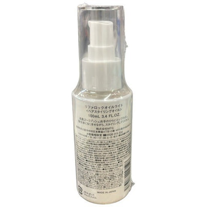 C61K ReFa リファ ロックオイル ライト 100ml 2個セット