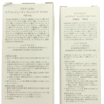 Z000 シュウウエムラ アルティム スブリム ビューティ クレンジング オイル n 150mL & アンリミテッド メイクアップ フィックス ミスト マット 100mL 計2本セット　ラスト1点！