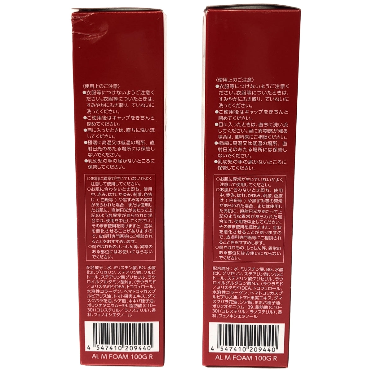 Z000 アスタリフト モイスチャーフォーム 100g 2個セット　ラスト1点！