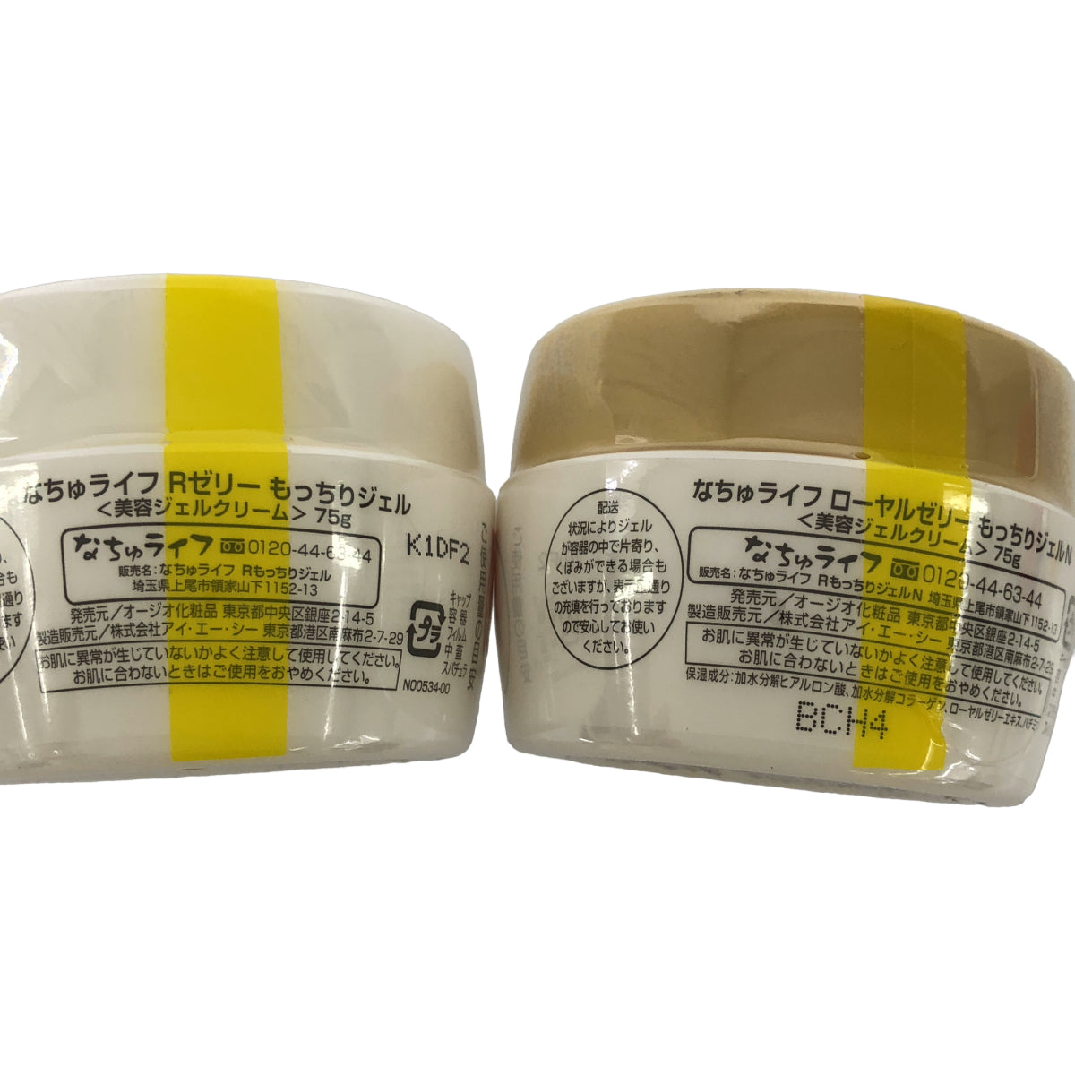 Z000 なちゅライフ ローヤルゼリー もっちりジェルN 75g 2個セット　ラスト1点！
