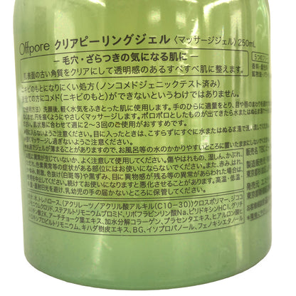Z000 Offpore クリアピーリングジェル 250mL 2点セット　ラスト1点！