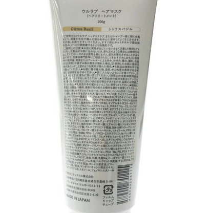 Z000 ウルラブ ヘアマスク シトラスバジル 200g 3本セット　ラスト1点！