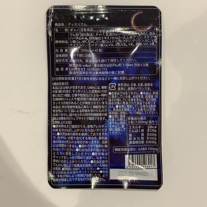 CX36 K グッスリウム 45粒 15日分 3個セット●賞味期限：2028/2～