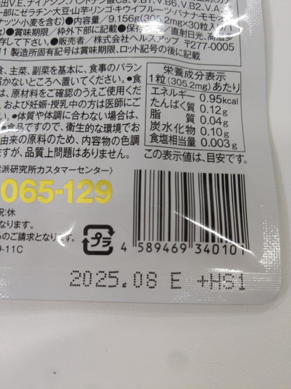 C738 K ★自然派研究所 和麹づくしの雑穀生酵素 サプリ 30粒 約1ヶ月分●賞味期限：2025/08～