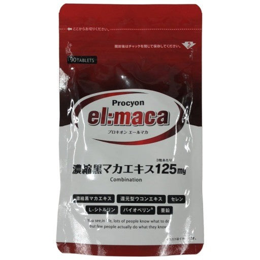 CA79 K 京福堂 プロキオン エールマカ 黒マカ 活力・滋養強壮・疲労回復をサポート 男性向け 90粒 2袋セット●賞味期限：2026/02～