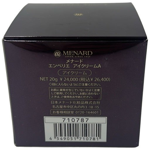 CG35 メナード エンベリエ アイクリーム 20g