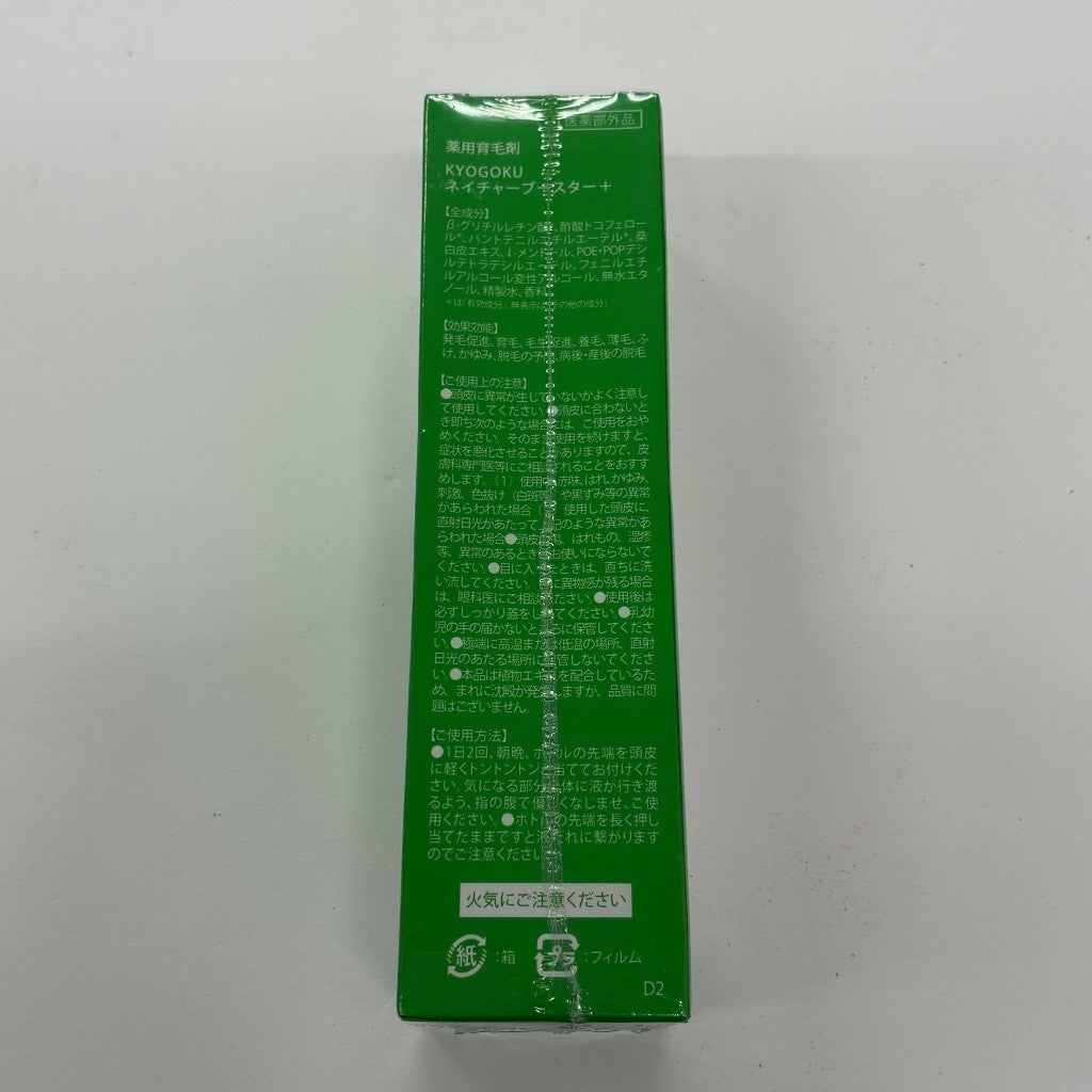 C443 KYOGOKU Nature Booster+ ネイチャーブースター 90ml