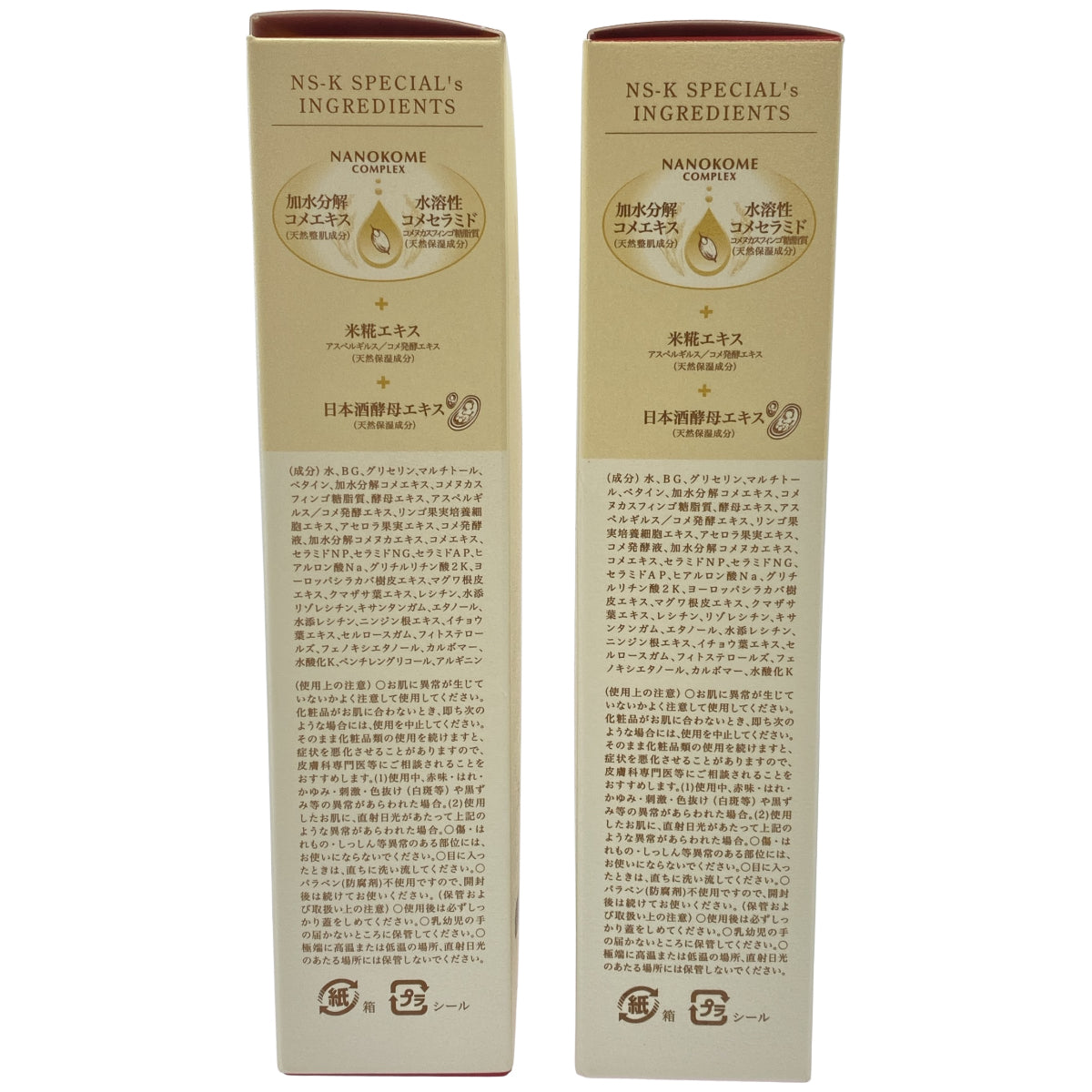 Z000 米ぬか美人 NS-K スペシャル 化粧水 濃厚タイプ 120mL 計2本セット　ラスト1点！