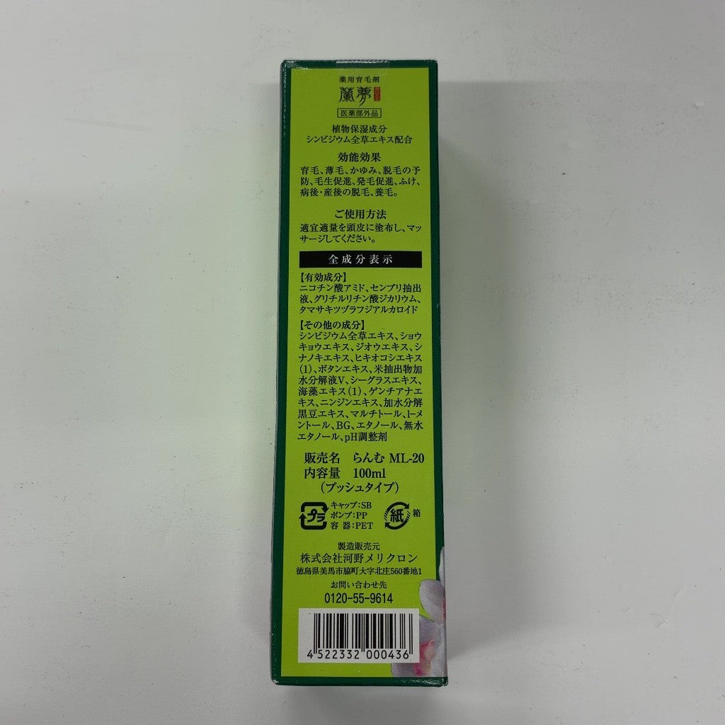 C98P 蘭夢 らんむ ML-20 100ml 育毛剤 プッシュタイプ