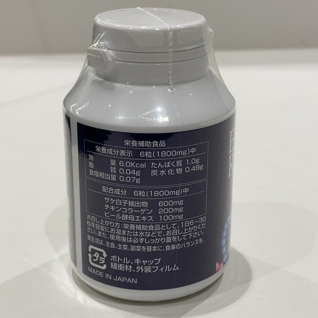 C12B ファイナルフューチャー エナジー リペア (Energy Repair) 180粒入 ●賞味期限：2027/08/26～