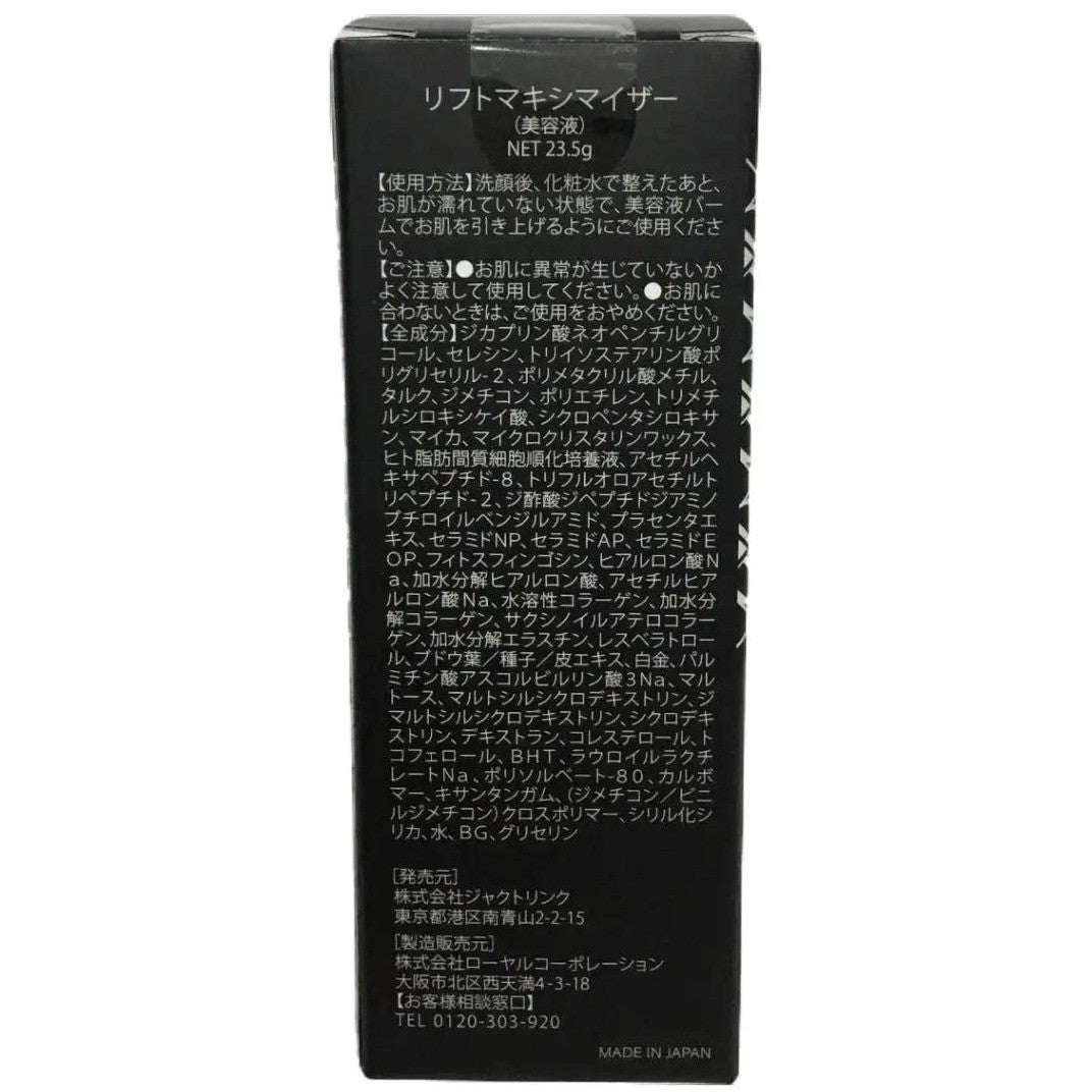 CF53 ★ DREXEL ドレクセル リフトマキシマイザー 23.5g 4個セット 【13】