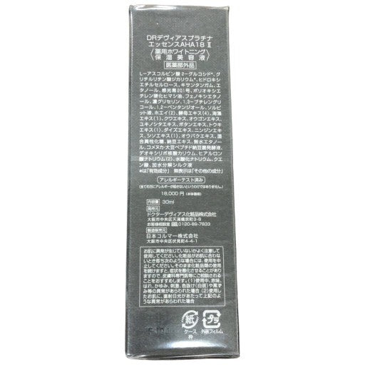 C331 ドクターデヴィアスプラチナ エッセンスAHA18 2 Ⅱ 30ml