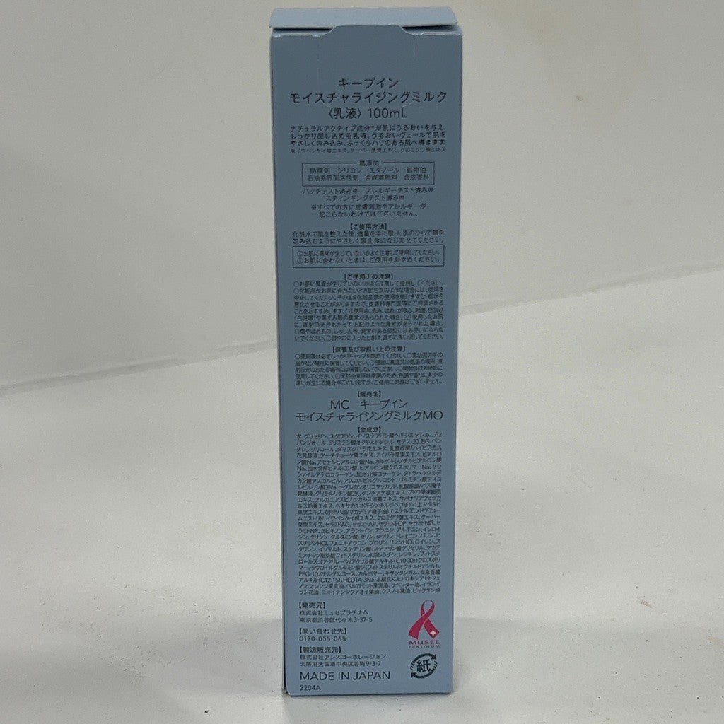 C72R ミュゼコスメ キープイン モイスチャライジングミルク 100ml