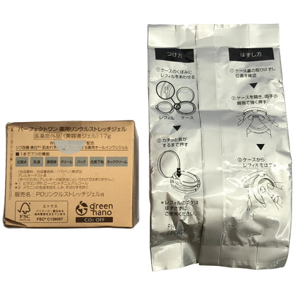 Z000 パーフェクトワン 薬用リンクルストレッチジェル 17g & グロウ & カバー クッションファンデーション レフィル 計2個セット　ラスト1点！
