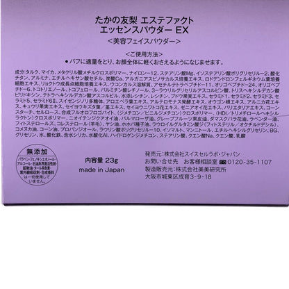 Z000 たかの友梨 EstheFact エステファクト　エッセンスパウダー EX 23ｇ　ラスト1点！