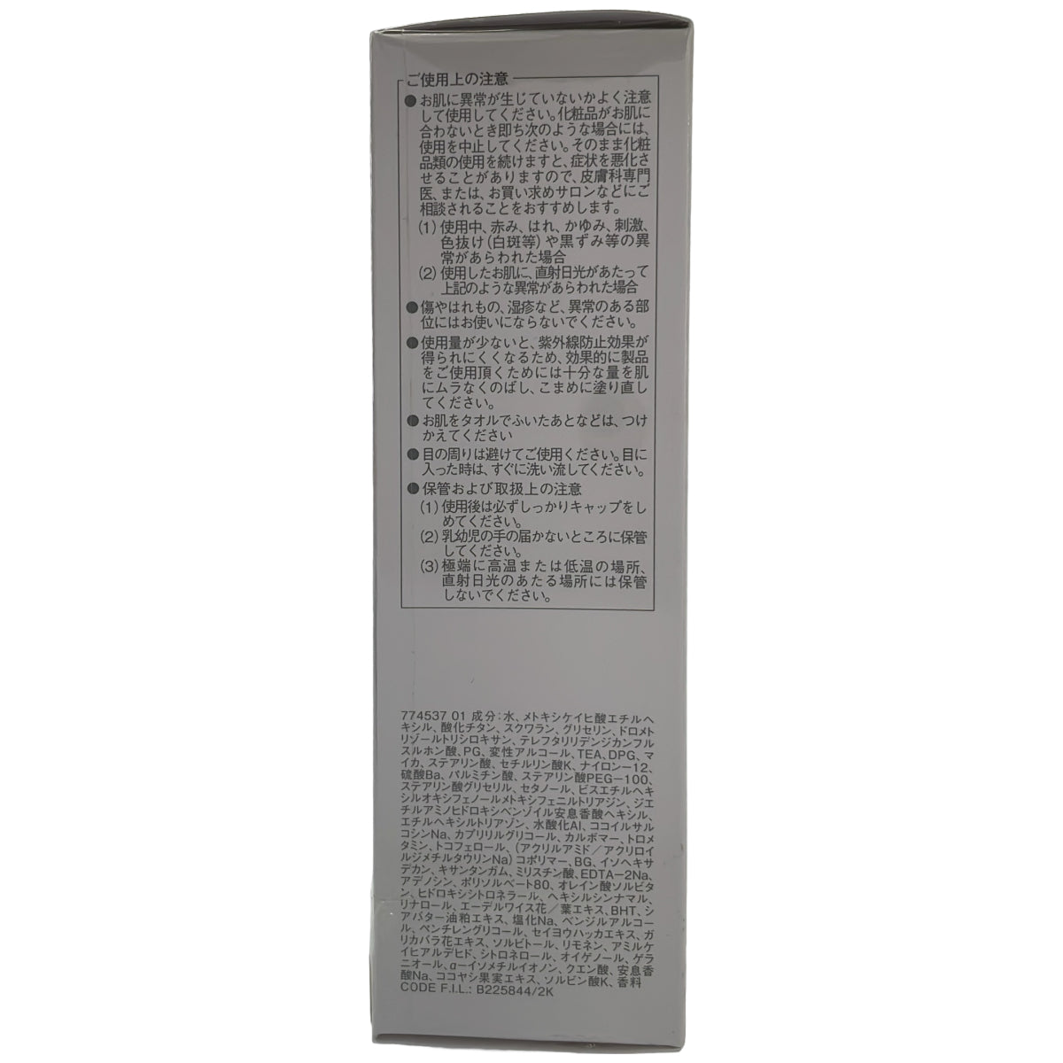 Z000 ALEXANDRE DE PARIS アレクサンドル ドゥパリ レジスタンシエル UV リュミノシオン 35ml　ラスト1点！