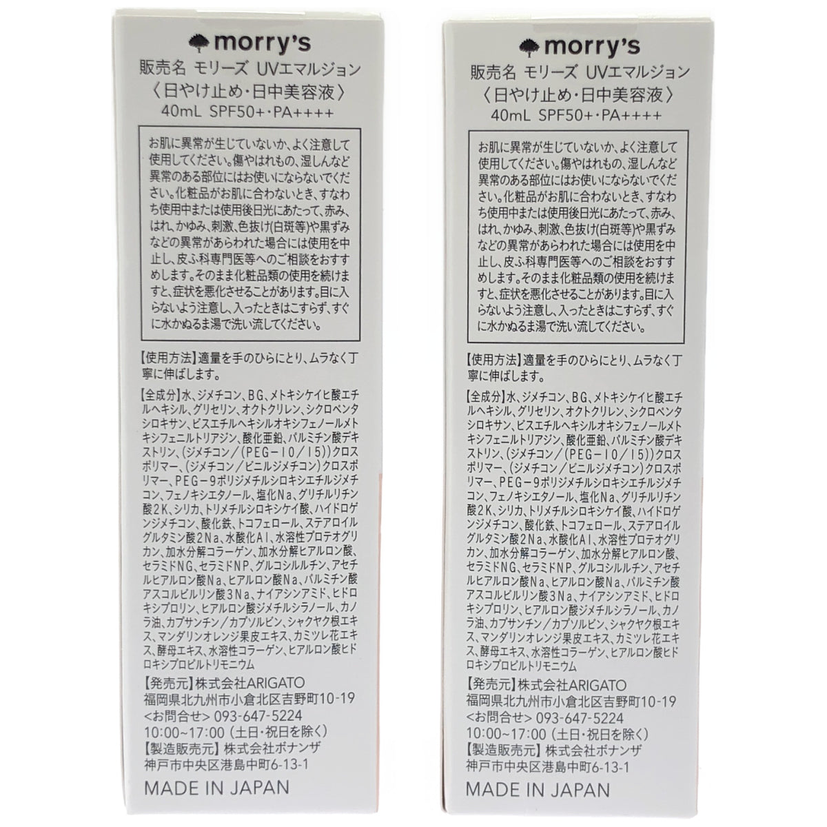 Z000 モリーズ UV エマルジョン 40mL 2個セット　ラスト1点！