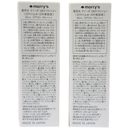 Z000 モリーズ UV エマルジョン 40mL 2個セット　ラスト1点！