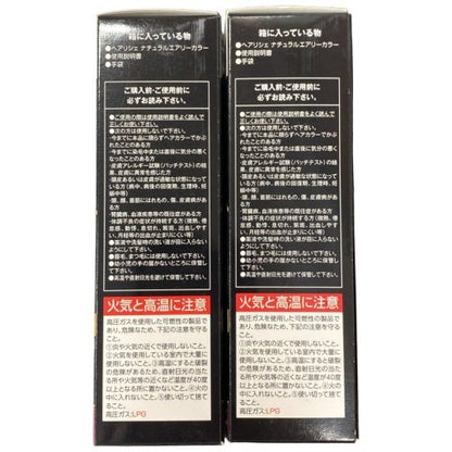 C390 ヘアリシェ ナチュラルエアリーカラー 白髪染め 泡タイプ ヘアカラー ブラック 60g 2個セット