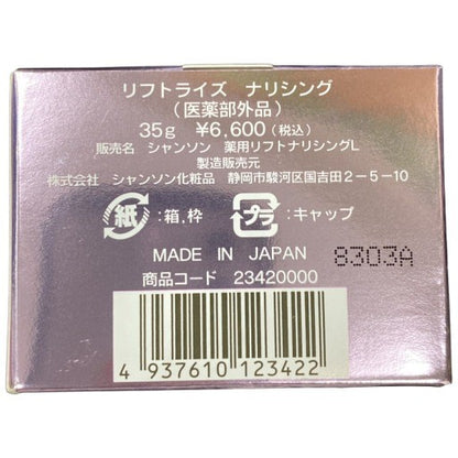 C532 シャンソン化粧品 リフトライズ ナリシング 35g
