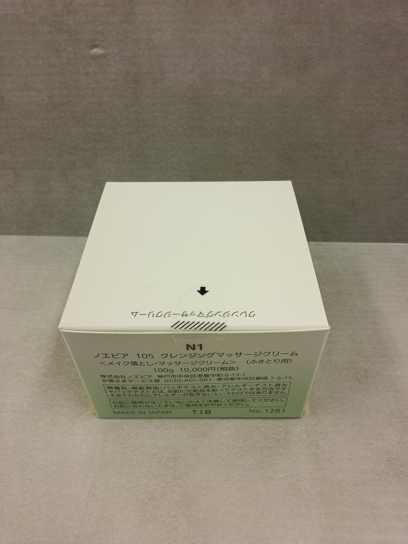 ノエビア　105　クレンジングマッサージクリーム　100g