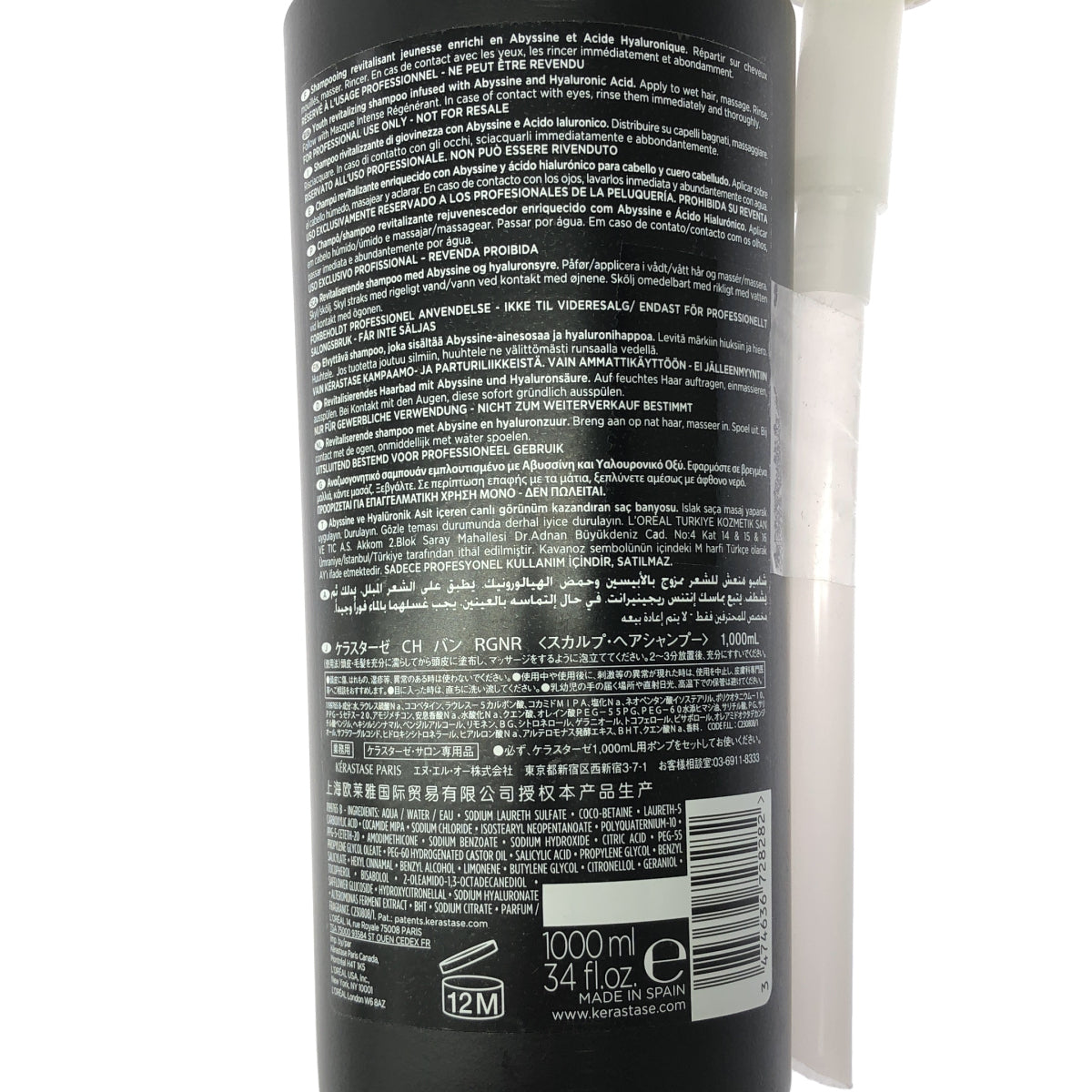 Z000 KERASTASE ケラスターゼ CH バン RGNR 1000ml　ラスト1点！