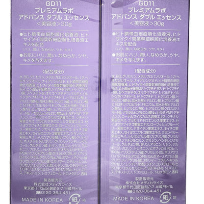 Z000 GD11 プレミアムラボ アドバンス ダブル エッセンス 30g 計2本セット　ラスト1点！