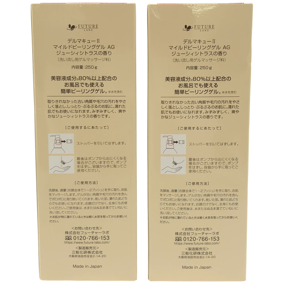 Z000 DERMAQII マイルドピーリングジェル AG ジューシーシトラスの香り 250g 計２個セット　ラスト1点！