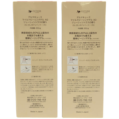 Z000 DERMAQII マイルドピーリングジェル AG ジューシーシトラスの香り 250g 計２個セット　ラスト1点！