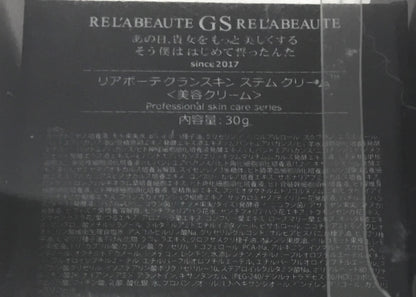 リアボーテ グランスキンステムクリーム 美容クリーム 限定品 30g
