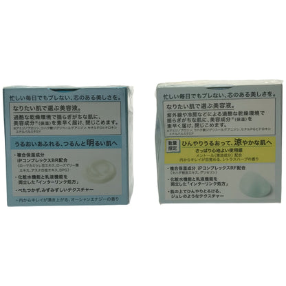 Z000 SOFINA ソフィーナiP インターリンク　セラムBR 55g & RF 55g 2個セット