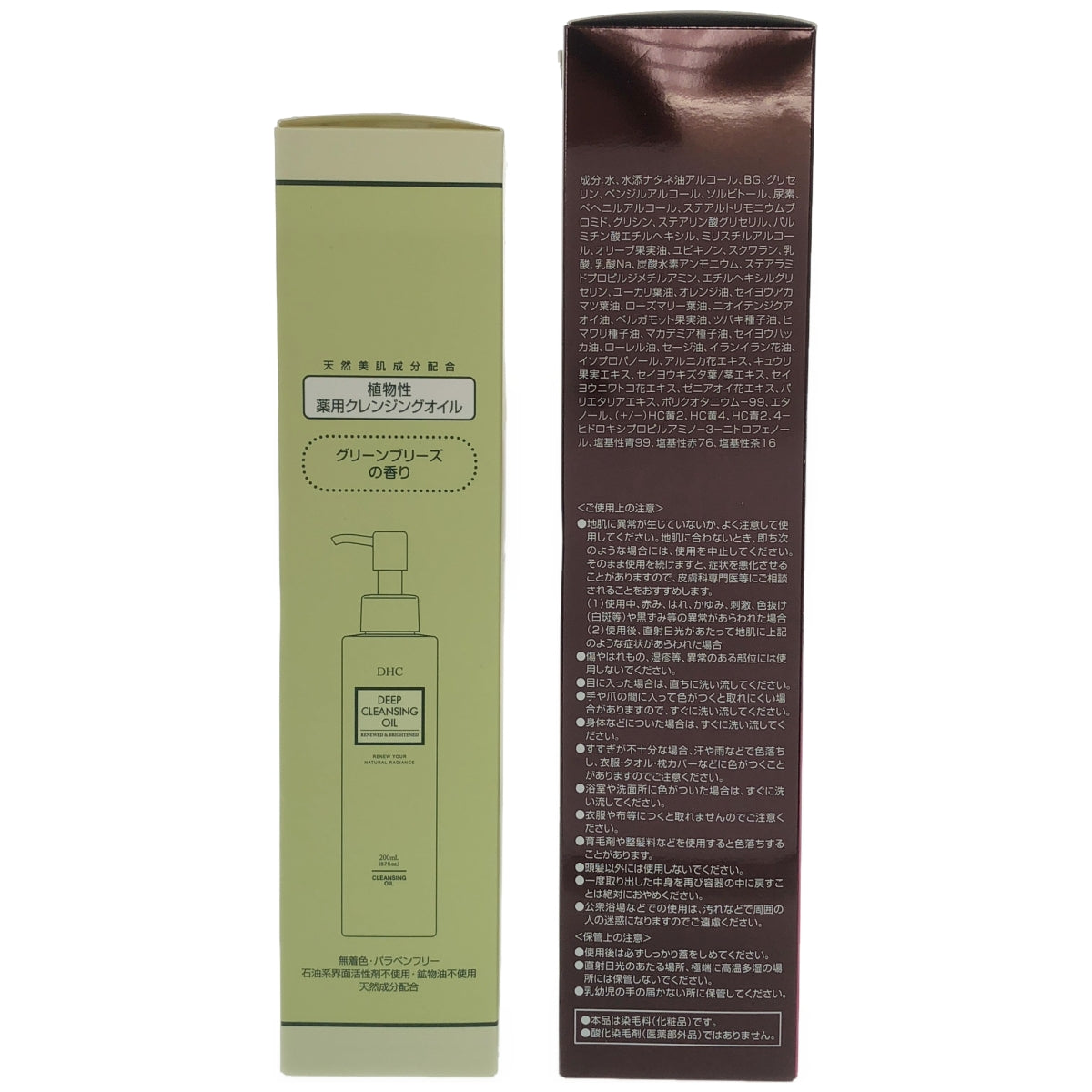 Z000 DHC 薬用 ディープ クレンジング オイル 200mL & プレミアム カラートリートメント ダークブラウン 235g 2本セット