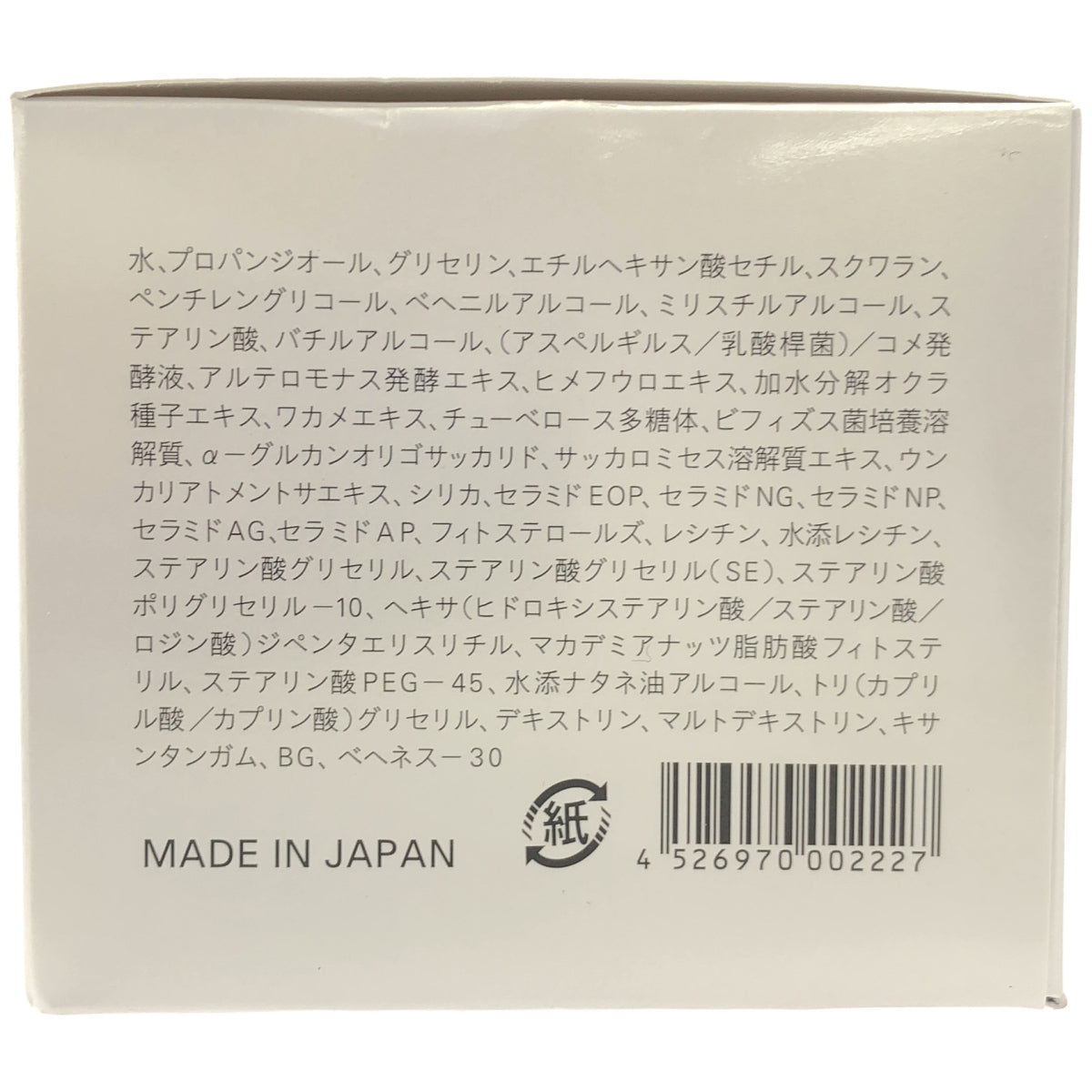 Z000 リソウ リペアクリーム BX 50g　ラスト1点！