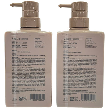 Z000 アクニー 薬用ヘアシャンプー BR 300mL & 薬用ヘアトリートメント BR 300g 計2本セット　ラスト1点！