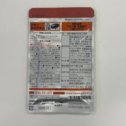 CB65 K えがお 黒酢 黒にんにく 62粒 サプリメント 鮫肝油配合 発酵 黒酢にんにく 国産素材 2点セット●賞味期限：2026/08/31～