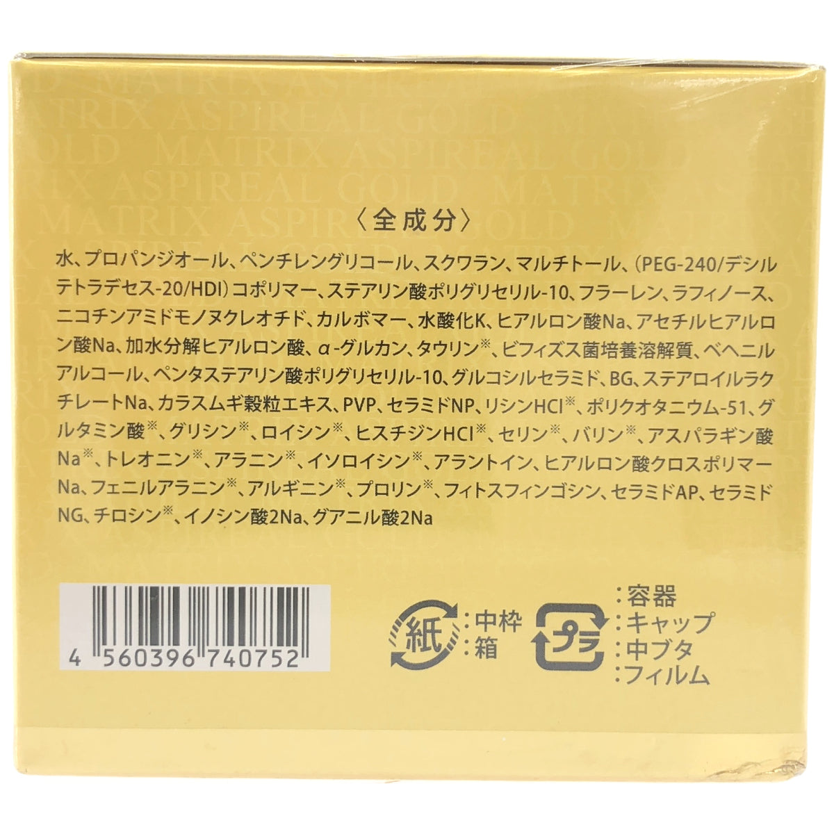 Z000 LA BEAUTE ラボーテ マトリックスアスピリアルゴールド 30g　ラスト1点！